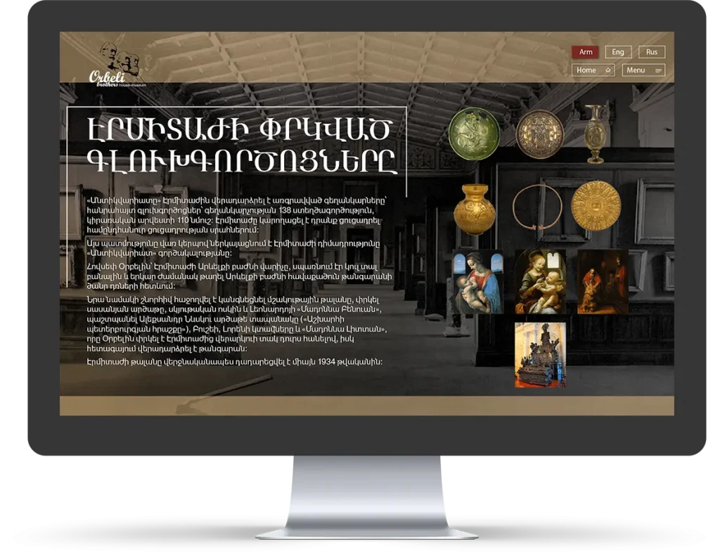 Graffix UX/UI design for Orbeli Brothers House-Museum virtual tour – interactive digital exhibition of Armenian artifacts and cultural heritage.